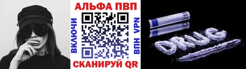 Альфа ПВП Соль  где купить наркоту  Южно-Сухокумск 