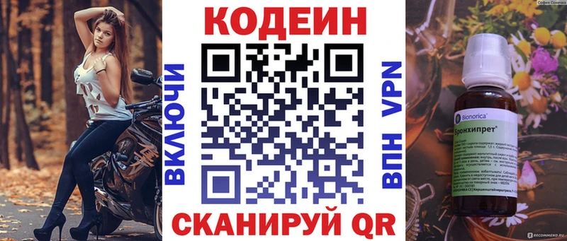 Кодеиновый сироп Lean напиток Lean (лин) закладка Южно-Сухокумск