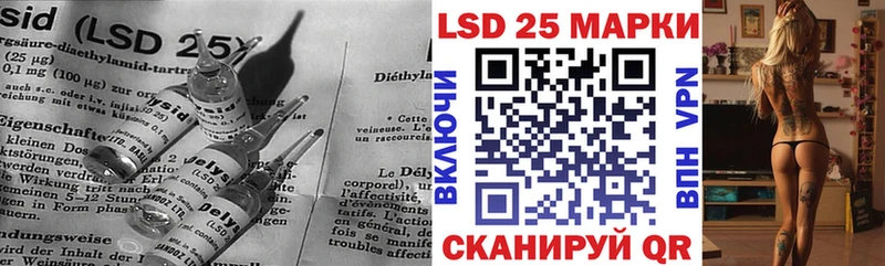 Лсд 25 экстази кислота Южно-Сухокумск