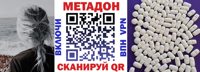 Метадон мёд  площадка наркотические препараты  Южно-Сухокумск 
